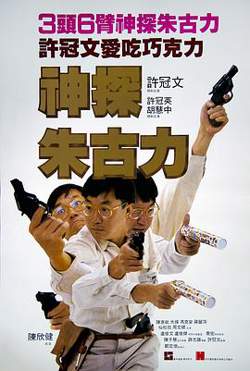 神探朱古力在线观看