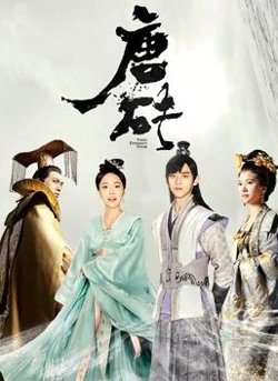 唐砖超甜番外在线观看