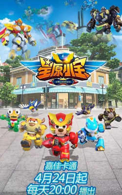 星原小宝高清播放