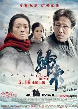 归来【影视解说】在线观看