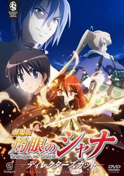 剧场版 灼眼的夏娜高清播放