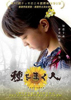 播种者在线观看