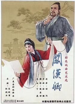 关汉卿粤语在线观看