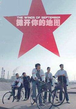 摊开你的地图高清播放