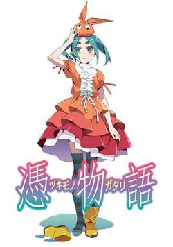 凭物语在线观看
