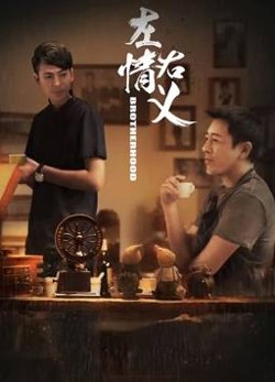 左情右义在线观看