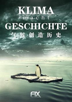 气候创造历史第一季高清播放