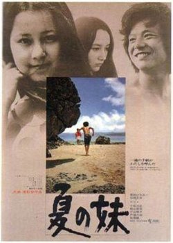 夏之妹在线观看
