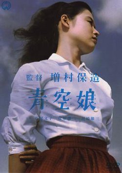 青空娘高清播放