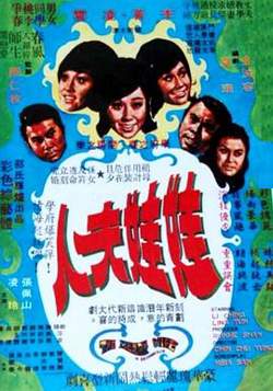娃娃夫人国语在线观看