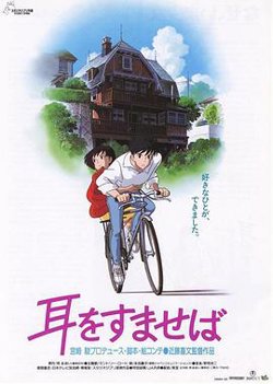 侧耳倾听在线观看