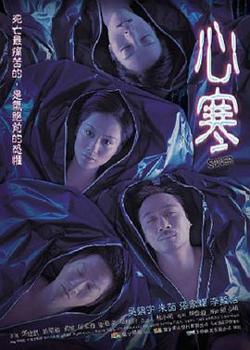 心寒在线观看
