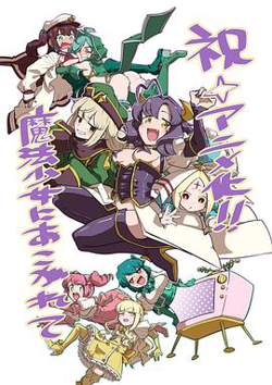 梦想成为魔法少女在线观看