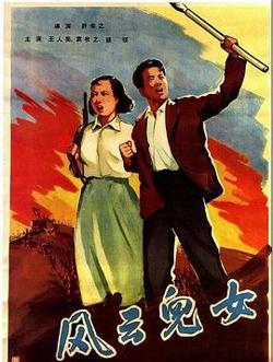 风云儿女高清播放