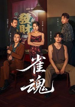 雀魂2026