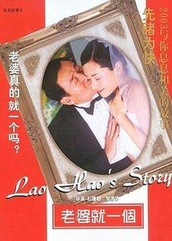 老婆就一个在线观看
