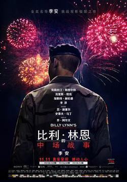 比利·林恩的中场战事 （原声版）在线观看