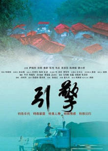 引擎在线观看