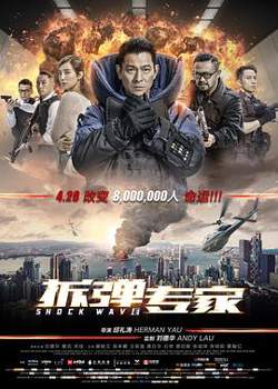 拆弹专家高清播放