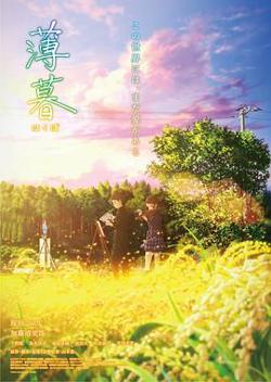薄暮高清播放