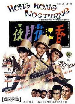 香江花月夜1967在线观看