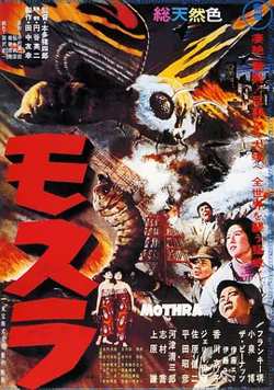 摩斯拉1961[电影解说]高清播放