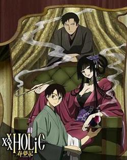 四月一日灵异事件簿：春梦记 后篇高清播放