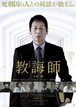 教诲师高清播放