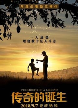 传奇的诞生高清播放