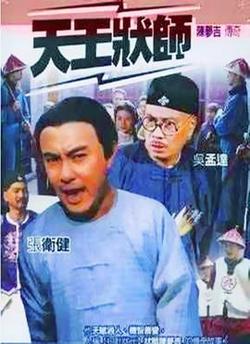 陈梦吉传奇高清播放
