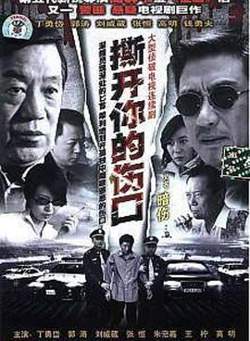 撕开你的伤口高清播放