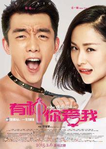 有种你爱我高清播放