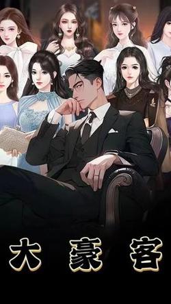 大亨在线观看