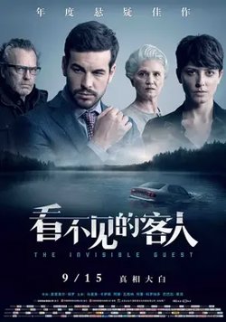 看不见的客人【影视解说】高清播放
