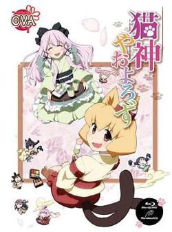 猫神八百万 OVA在线观看