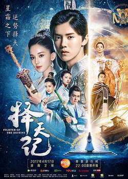 择天记高清播放
