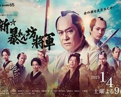 新 胡闹将军在线观看