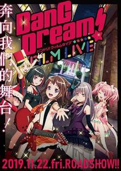 BanG Dream! 电影演唱会高清播放