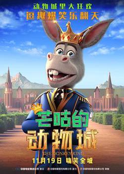 芒咕的动物城在线观看