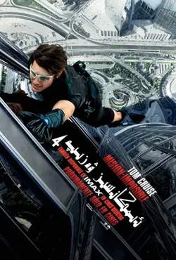 碟中谍：幽灵协议【影视解说】高清播放