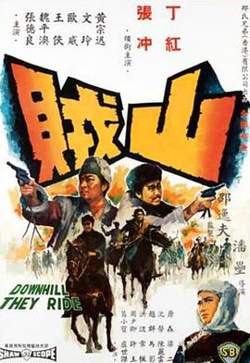 山贼高清播放