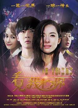 看见我和你在线观看