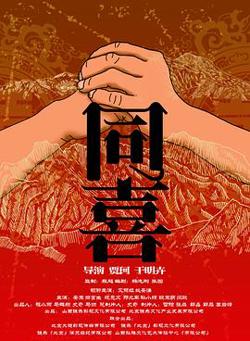 同喜高清播放