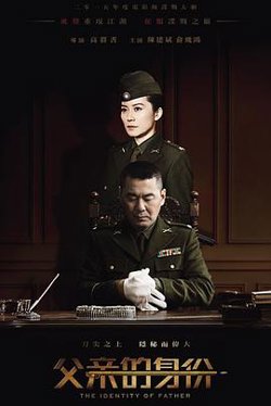 父亲的身份在线观看