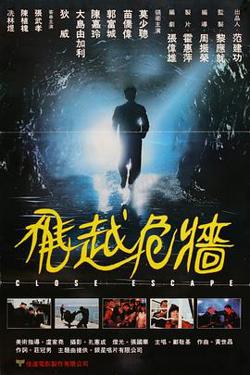 飞越危墙在线观看