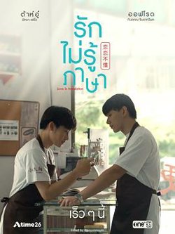 恋恋不懂高清播放