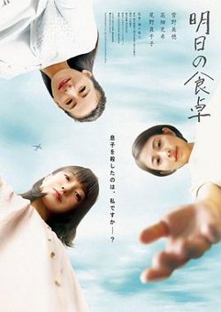 明天的餐桌高清播放