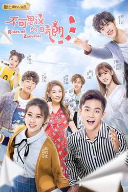 不可思议的晴朗（越南语版）高清播放
