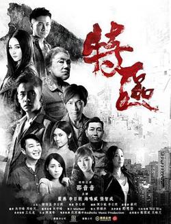 特区高清播放