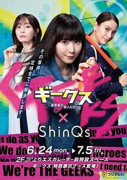 极客们〜警察局的怪人们高清播放